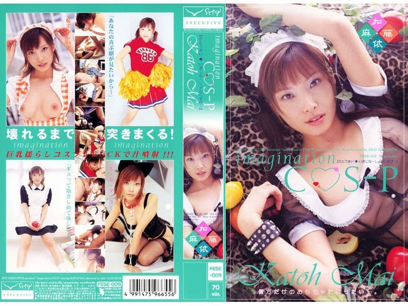 Imagination COS-P 加藤麻依