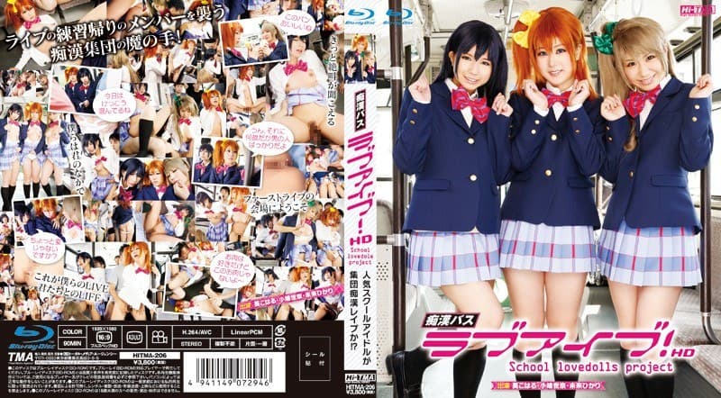 痴●バス ラブアイブ！ HD 人気スクールアイドルが集団痴●レ●プか！？