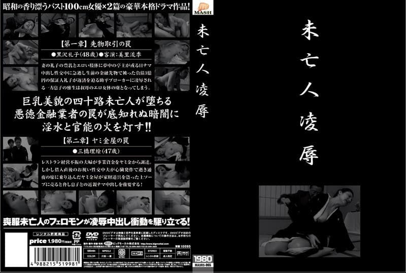 未亡人凌●