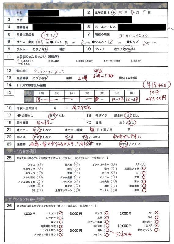 Sample 12